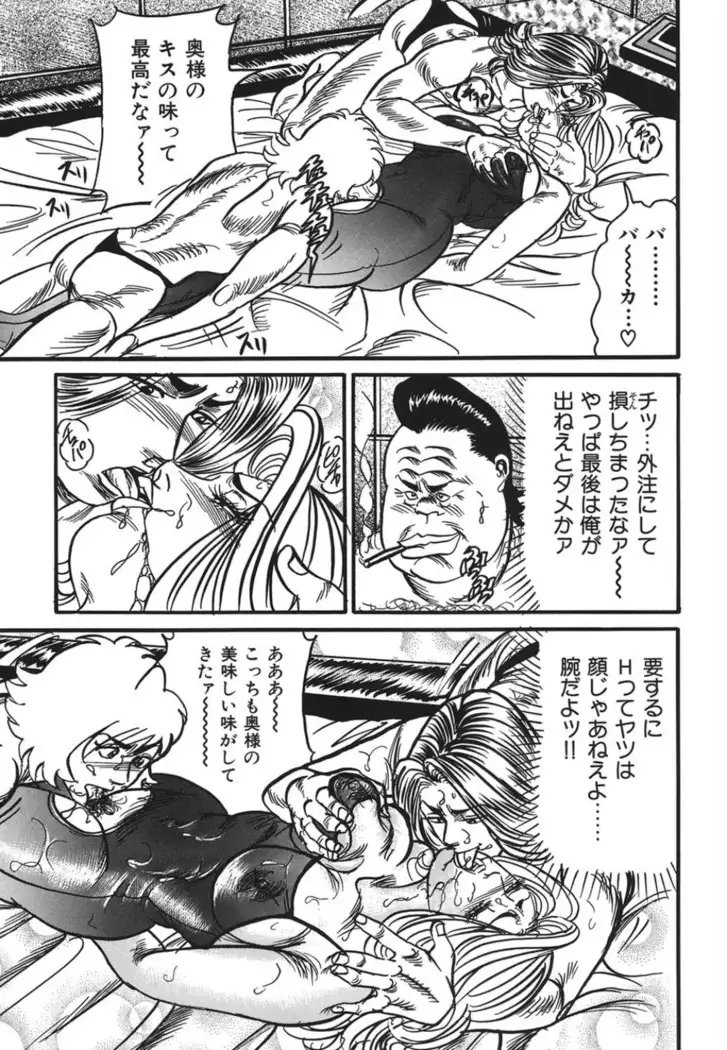 Jukujo Reiko Amai Mitsu no Yuuwaku