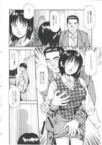 [Anzaki Moral] Tsukekomareta Shoujo