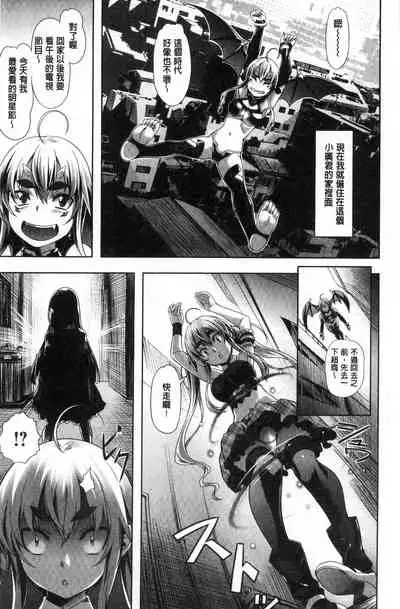 Junjou Palette - Innocent palette