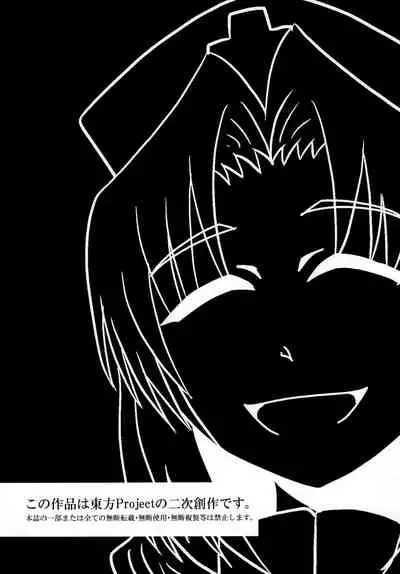 Yagokoro Eirin Beit Yatte Imasu!