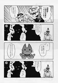 (C57) [GADGET (Various)] DRAGONQUEST nirvana (Dragon Quest)