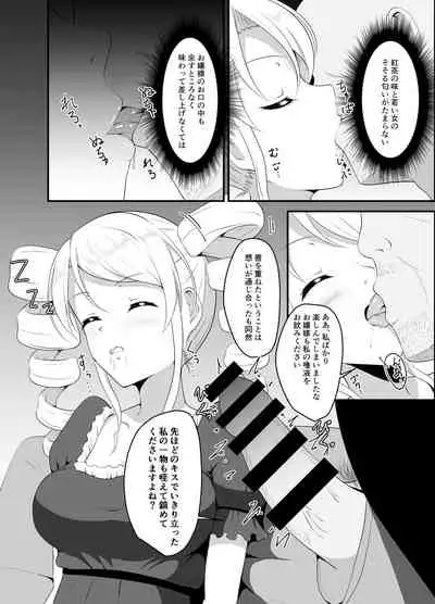 Takabisha Ojou-sama ni Suiminyaku wo