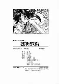 [Onihime] Imouto Sai Kyouiku | Younger Sister Re-education