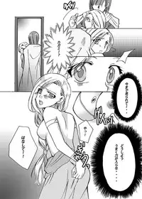 [Kagi Node (Tsubaki Hara)] Bianca to Line Kingdom (Dragon Quest V)