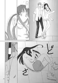 (C64) [Tear Drop (tsuina)] MIDSUMMER NIGHTS MAGIC (ToHeart)