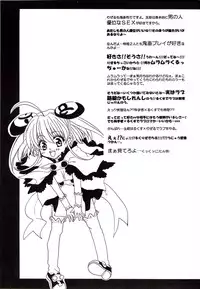 [Hime*Hime (Tamahime, Yukishira)] Mellow Pretty (Rizelmine)