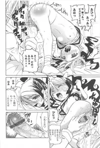 [Mihoshi Kurage] Hokenshitsu de no Kiken na Shoujo no Okashikata