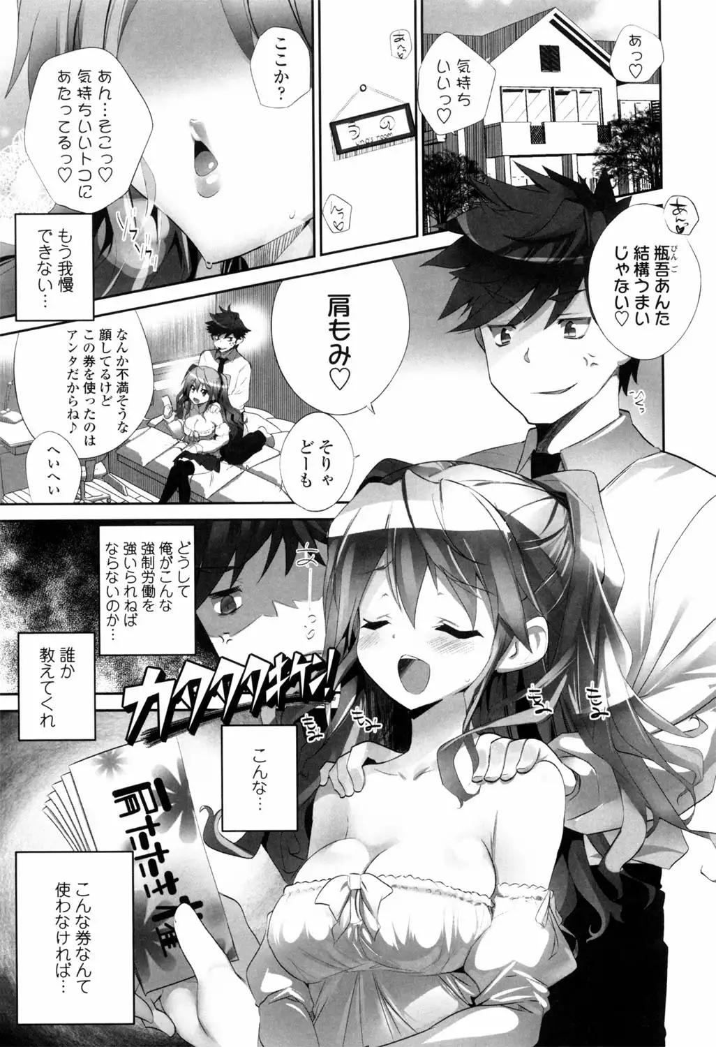 Binkan Plastic - Sensitive Plastics