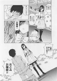 [SANO Takashi] Josou Shijo Vol. 1