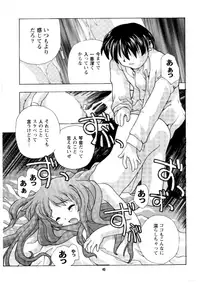 [PAO PAO] HEAT TO HEAT (ToHeart)