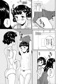 [Asahina Makoto] Naisho no Wareme Lesson