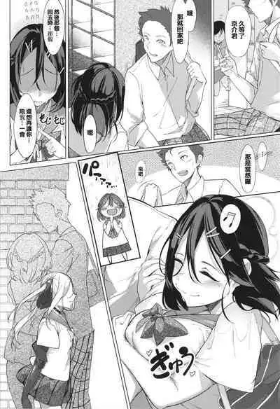 [IAPOC] Netsuretsu!? na Hitomi [Chinese] [篆儀通文書坊漢化]