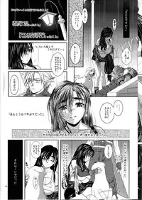 (C78) [12KAFFEINS (Shidaka Akikuni)] Sleeping Beauty (Final Fantasy 7)