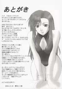 (C63) [Robazoku (Yumesaki Sanjuro)] MONKEY ALCHEMY (Onegai Teacher)