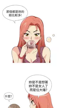 中文韩漫 破繭 Ch.0-6 [Chinese]