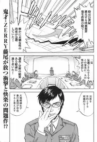 GIGA69 2005-08 Vol. 8