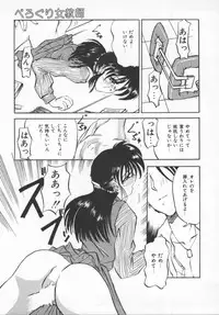 [PeGASuS] Sasotte Osabori Musume | Ask it. A Neglected Daughter.