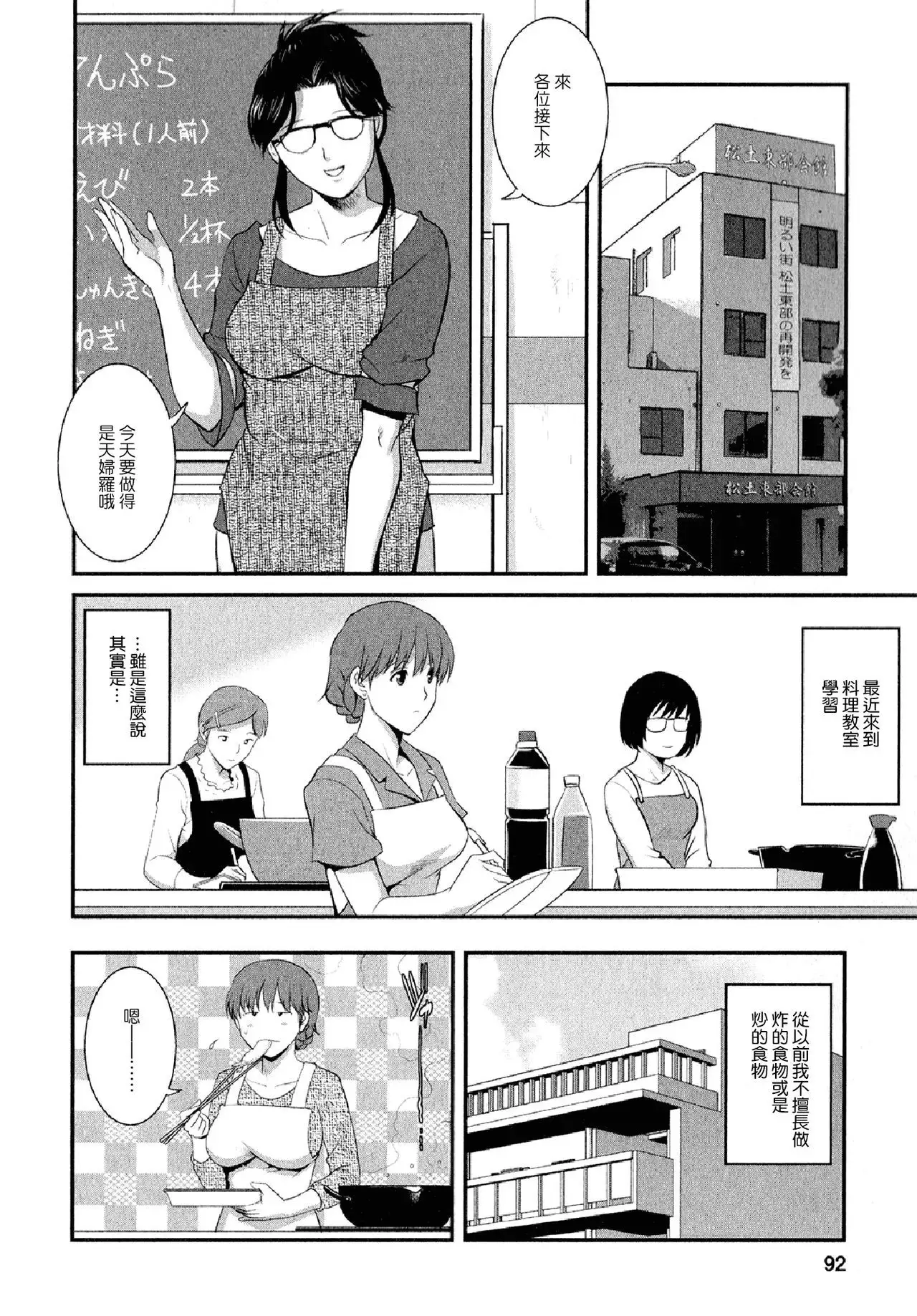 Hitozuma Audrey-san no Himitsu 2 -30-sai kara no Furyouzuma Kouza-