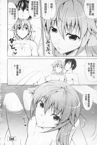 [Ishigami Kazui] Love Love Show | 卿卿我我SHOW [Chinese]