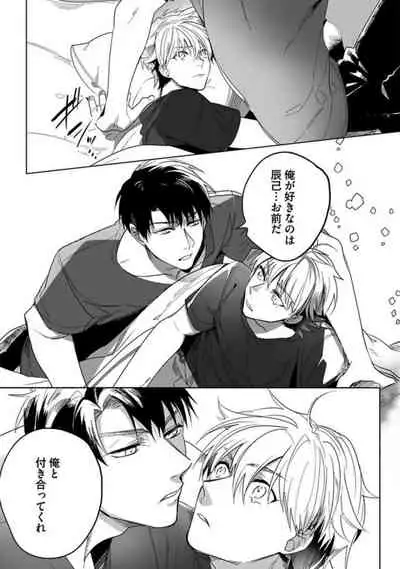 Koibito wa Reikan Seinen