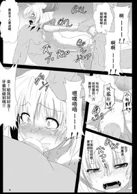 [Arachnomania (Kumoemon)] Otomekui | 食人少女 (Touhou Project) [Chinese] [靴下漢化組] [Digital]