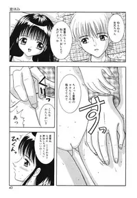 [Sano Yuu] Onii-chan Anonee...