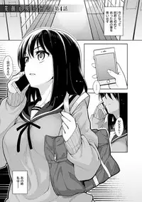 [Akino Sora] Egao o Sakasete [Digital]