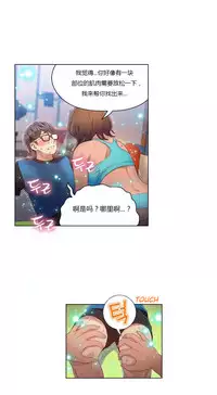 [Park Hyeongjun] Sweet Guy Ch.22-37 (Chinese)