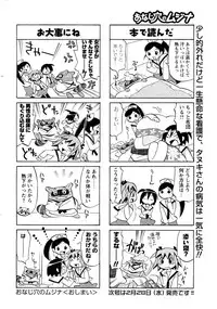 [ANTHOLOGY] Men's Young (2007-03)