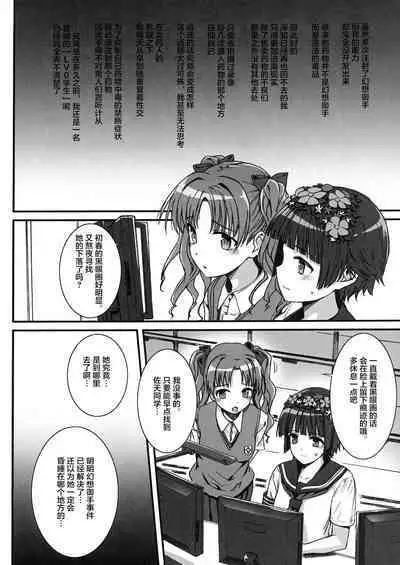 Basutei Shower Soushuuhen MANIA COLLECTION 02