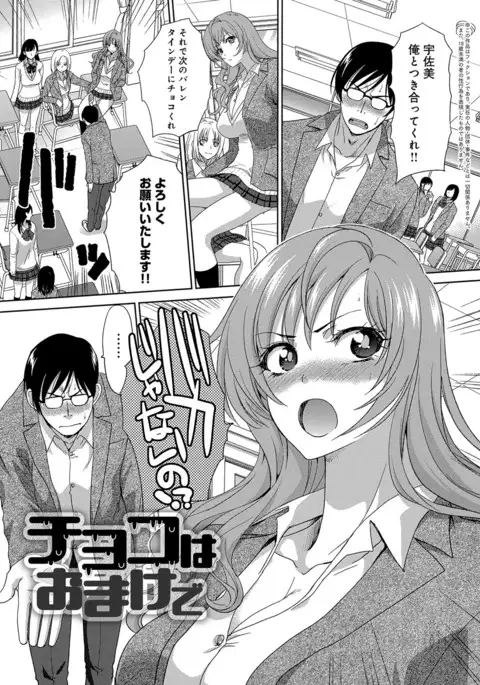 Kono Haru, Kanojo ga Dekimashita. - I found a girlfriend in this spring