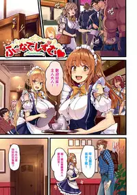 [Shiokonbu] Fanaticism [Chinese] [無邪気漢化組]