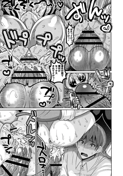 Zetsubou Hameochi JK