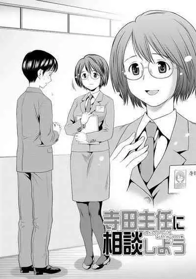 Aisai Bloomer - Mayu the Bloomers