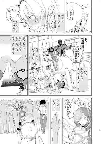 [caburibbon (caburi)] Exter IRIS Saimin Kaijin Ni Yabureru! [Digital]