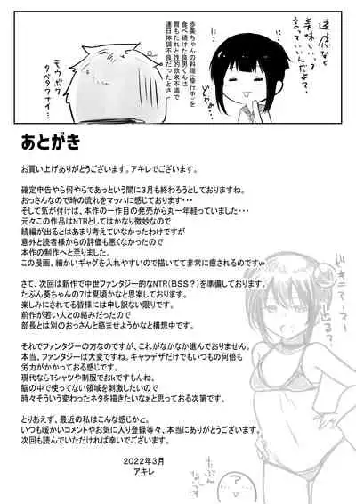 Boku no Kanojo wa Charao to Doukyochuu 2