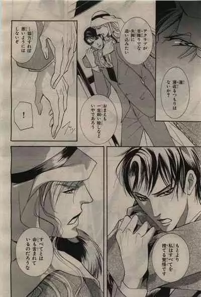 BE・BOY GOLD 2010-06