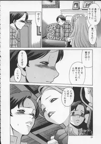 [Tamaki Nozomu] Kimi ga Karada de Uso o Tsuku