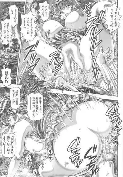 Toki wo kaketara shota ni natte harem datta?