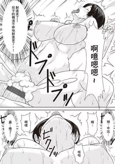 こら!あんた母親を口説いて何しようっていうの!