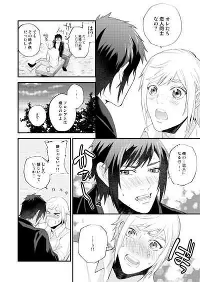 Meguru Makuai no Mukou