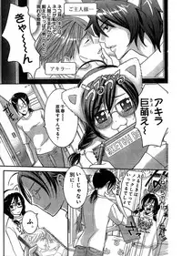 Young Champion Retsu Vol.03