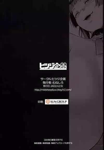 (C101) [Hitsuji Kikaku (Muneshiro)] Hahaue mo Mesu Orc 1