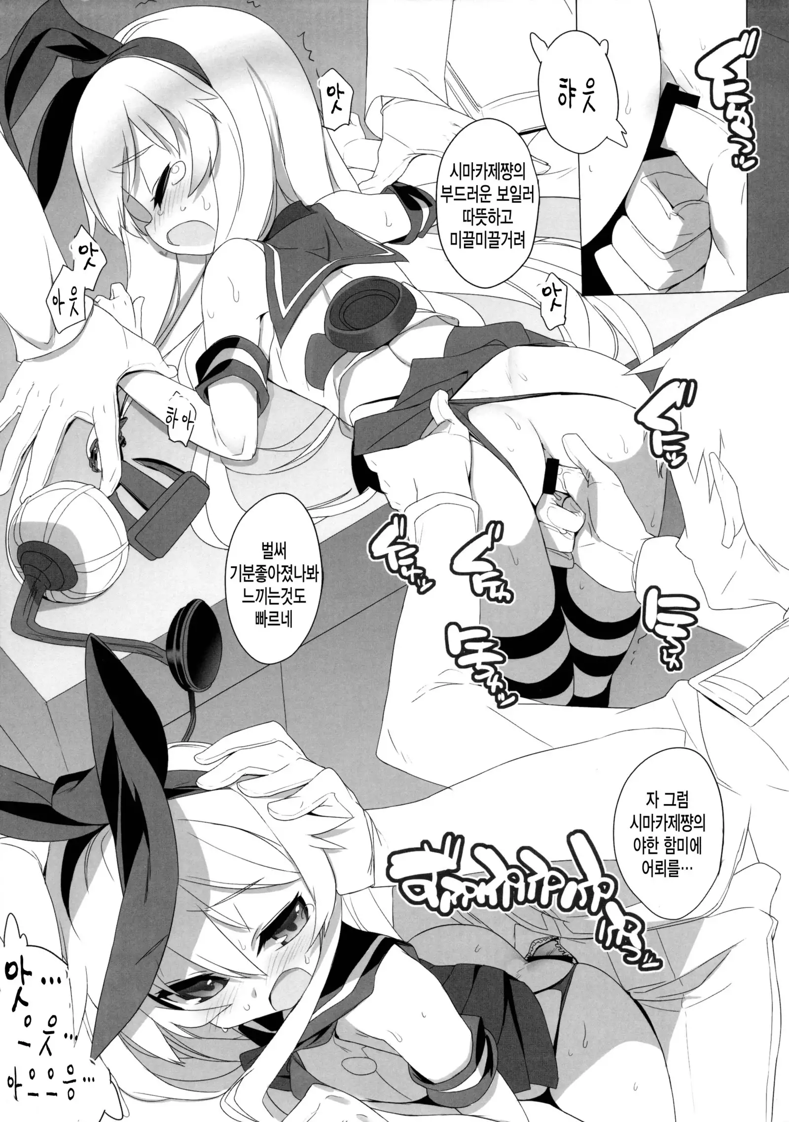 F.L.C.L. #2 Fleet-Collection: