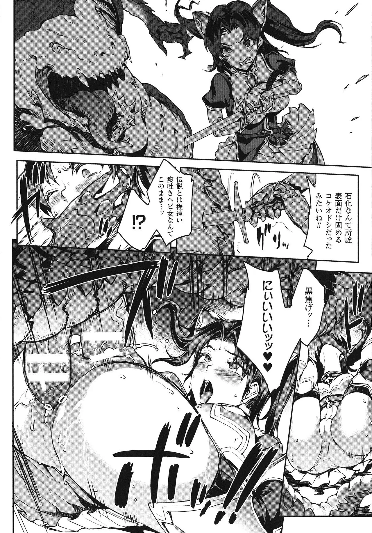 Raikou Shinki Igis Magia -PANDRA saga 3rd ignition-