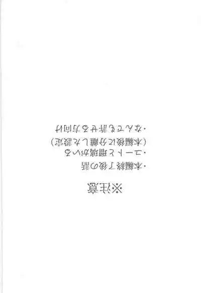 Gogo Yo-ji ni, mata.