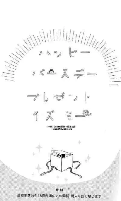 Happy Birthday present is me