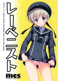 (C94) [VISTA (Odawara Hakone)] Lebenist (Kantai Collection -KanColle-) [Chinese] [山樱汉化]