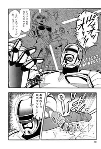 [Kisaragi Mitsuo] Robo Cock