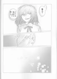 (HaruCC23) [Harumichi (Utahara)] Fais-moi rever (Fate/Grand Order)